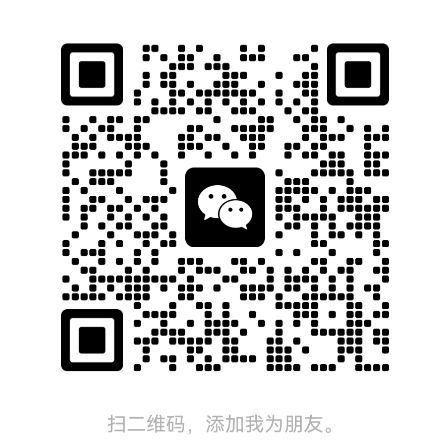 微信二维码